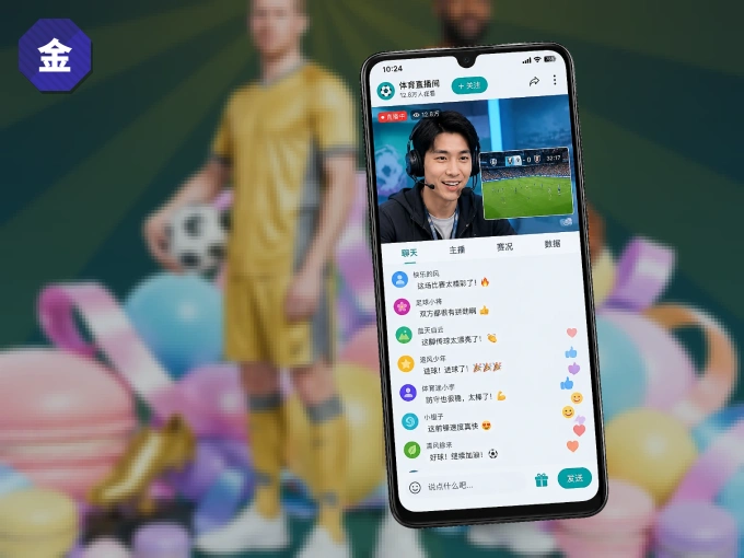 随时随地掌上观赛,尽在金年会 APP